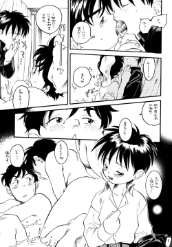 Page 10 of Hyper Stress Motor Gear