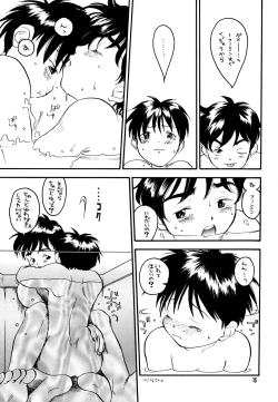 Page 14 of Hyper Stress Motor Gear