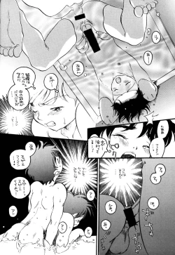 Page 17 of Hyper Stress Motor Gear