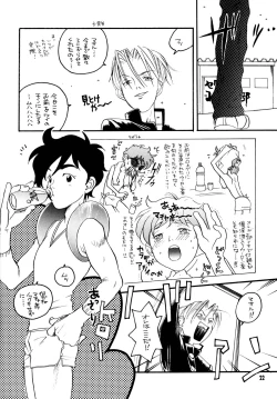 Page 21 of Hyper Stress Motor Gear