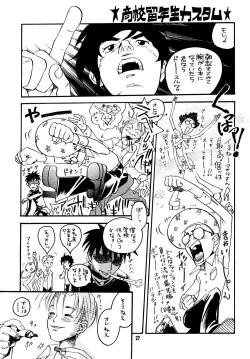 Page 26 of Hyper Stress Motor Gear