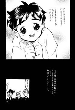 Page 28 of Hyper Stress Motor Gear