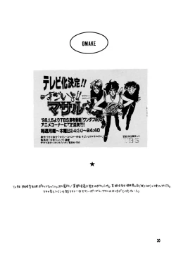 Page 29 of Hyper Stress Motor Gear