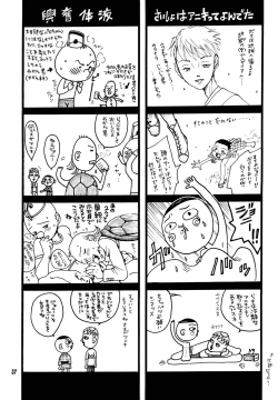 Page 36 of Hyper Stress Motor Gear