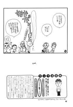 Page 39 of Hyper Stress Motor Gear