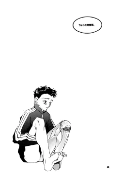 Page 63 of Hyper Stress Motor Gear