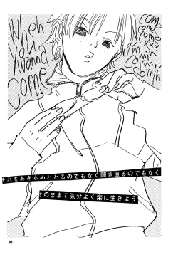 Page 64 of Hyper Stress Motor Gear