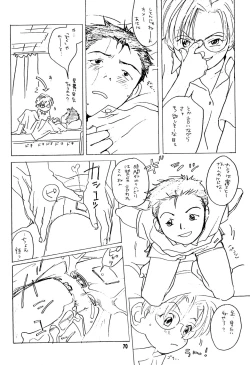 Page 69 of Hyper Stress Motor Gear