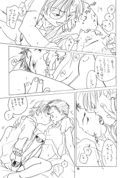 Page 74 of Hyper Stress Motor Gear