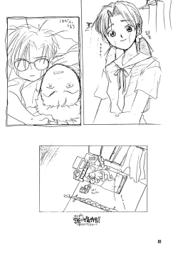 Page 81 of Hyper Stress Motor Gear