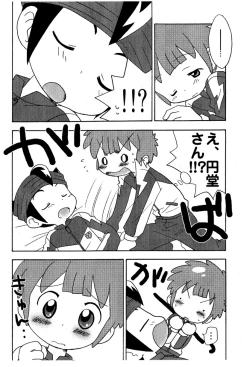 Page 7 of Kimi no Namae