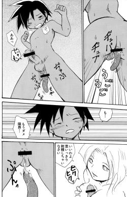 Page 11 of Marine Stimulation 8