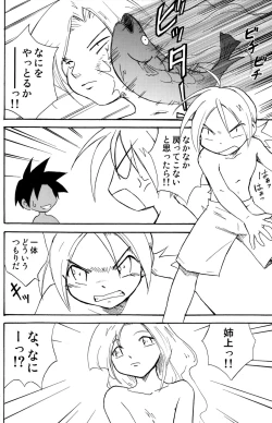 Page 15 of Marine Stimulation 8