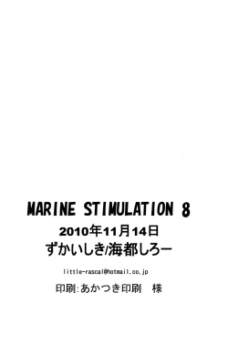 Page 21 of Marine Stimulation 8