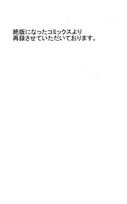Page 2 of Ijimekko Tsuyoshi-kun