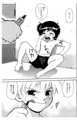 Page 3 of Ijimekko Tsuyoshi-kun