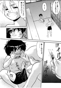 Page 5 of Ijimekko Tsuyoshi-kun