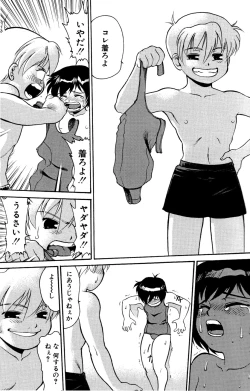 Page 9 of Ijimekko Tsuyoshi-kun