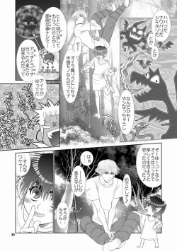 Page 17 of Trouble Traveller 1