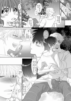 Page 21 of Trouble Traveller 1