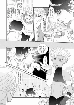 Page 45 of Trouble Traveller 1