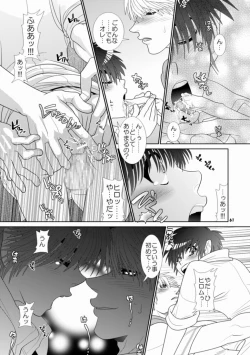 Page 58 of Trouble Traveller 1