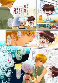 Page 13 of Trouble Traveller 2