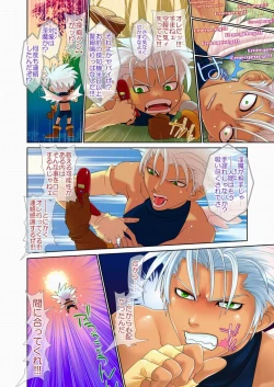 Page 5 of Trouble Traveller 2