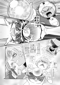 Page 21 of Trouble Traveller 3