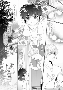 Page 2 of Trouble Traveller 3