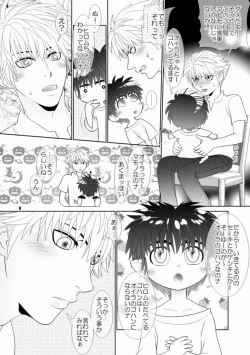 Page 5 of Trouble Traveller 3