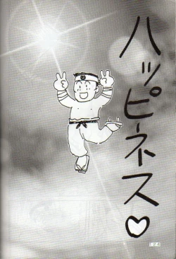 Page 123 of Yabou Damashii