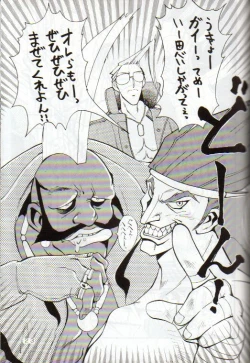 Page 22 of Yabou Damashii