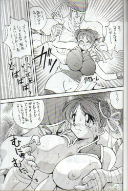 Page 24 of Yabou Damashii