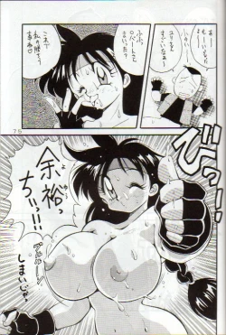 Page 74 of Yabou Damashii