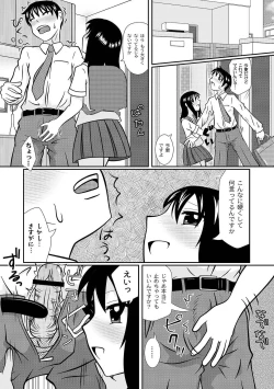 Page 120 of COMIC PLUM LS 06