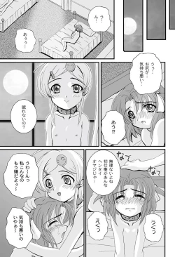 Page 164 of COMIC PLUM LS 06