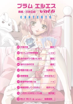 Page 3 of COMIC PLUM LS 06