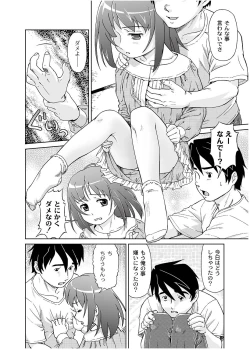 Page 43 of COMIC PLUM LS 06