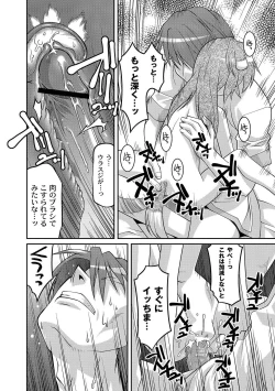 Page 107 of PLUM FE Vol. 5