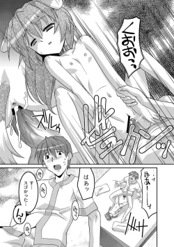 Page 108 of PLUM FE Vol. 5