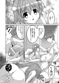 Page 109 of PLUM FE Vol. 5