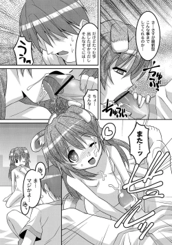 Page 110 of PLUM FE Vol. 5