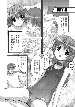 Page 113 of PLUM FE Vol. 5