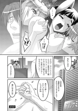 Page 119 of PLUM FE Vol. 5