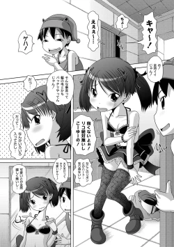 Page 11 of PLUM FE Vol. 5