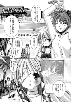 Page 121 of PLUM FE Vol. 5