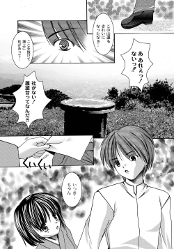 Page 122 of PLUM FE Vol. 5