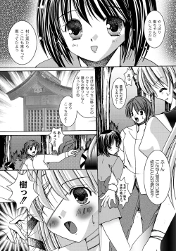 Page 123 of PLUM FE Vol. 5