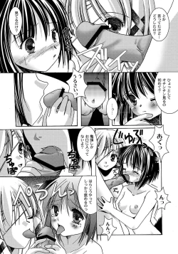 Page 125 of PLUM FE Vol. 5